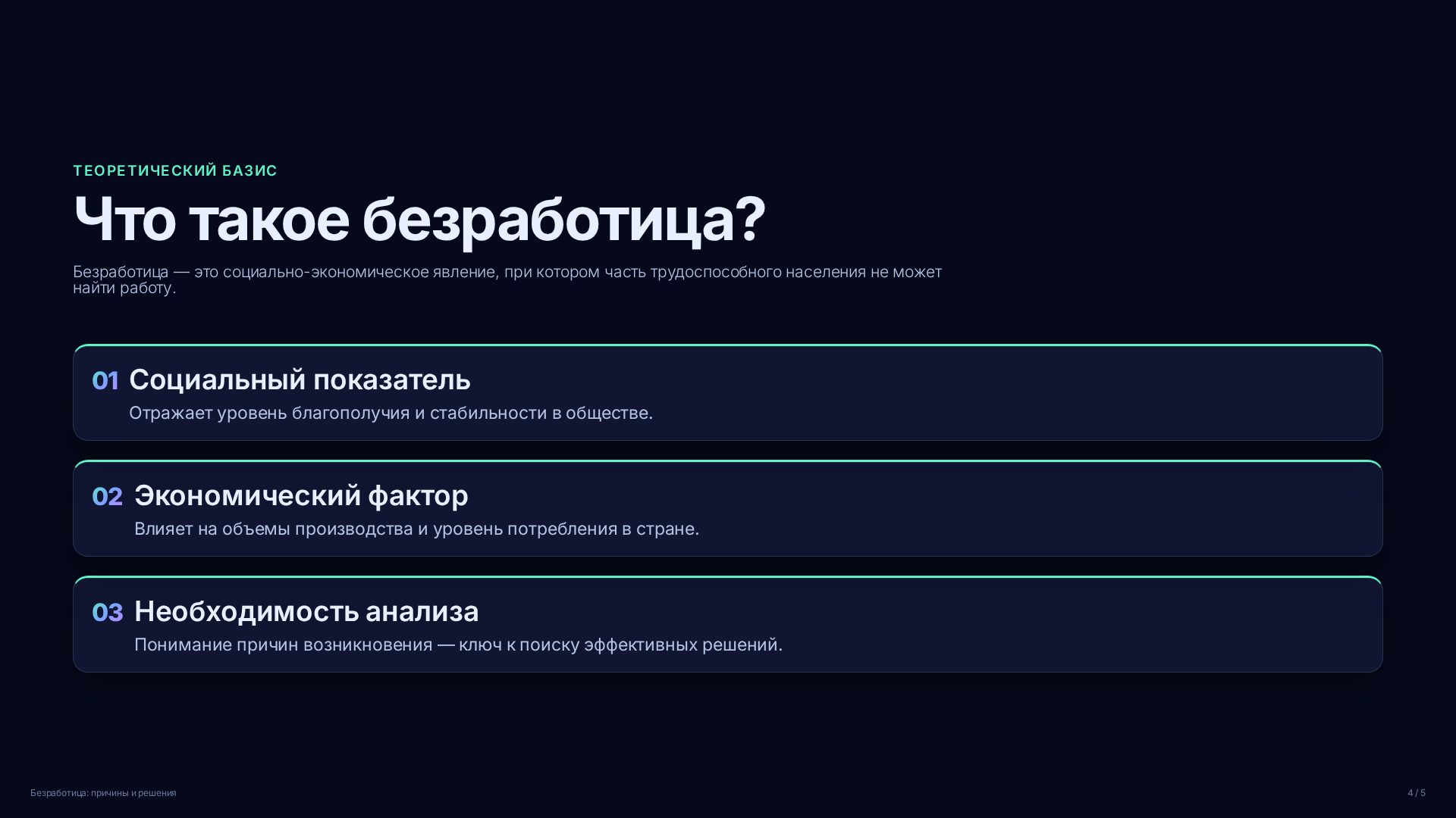 Слайд 4