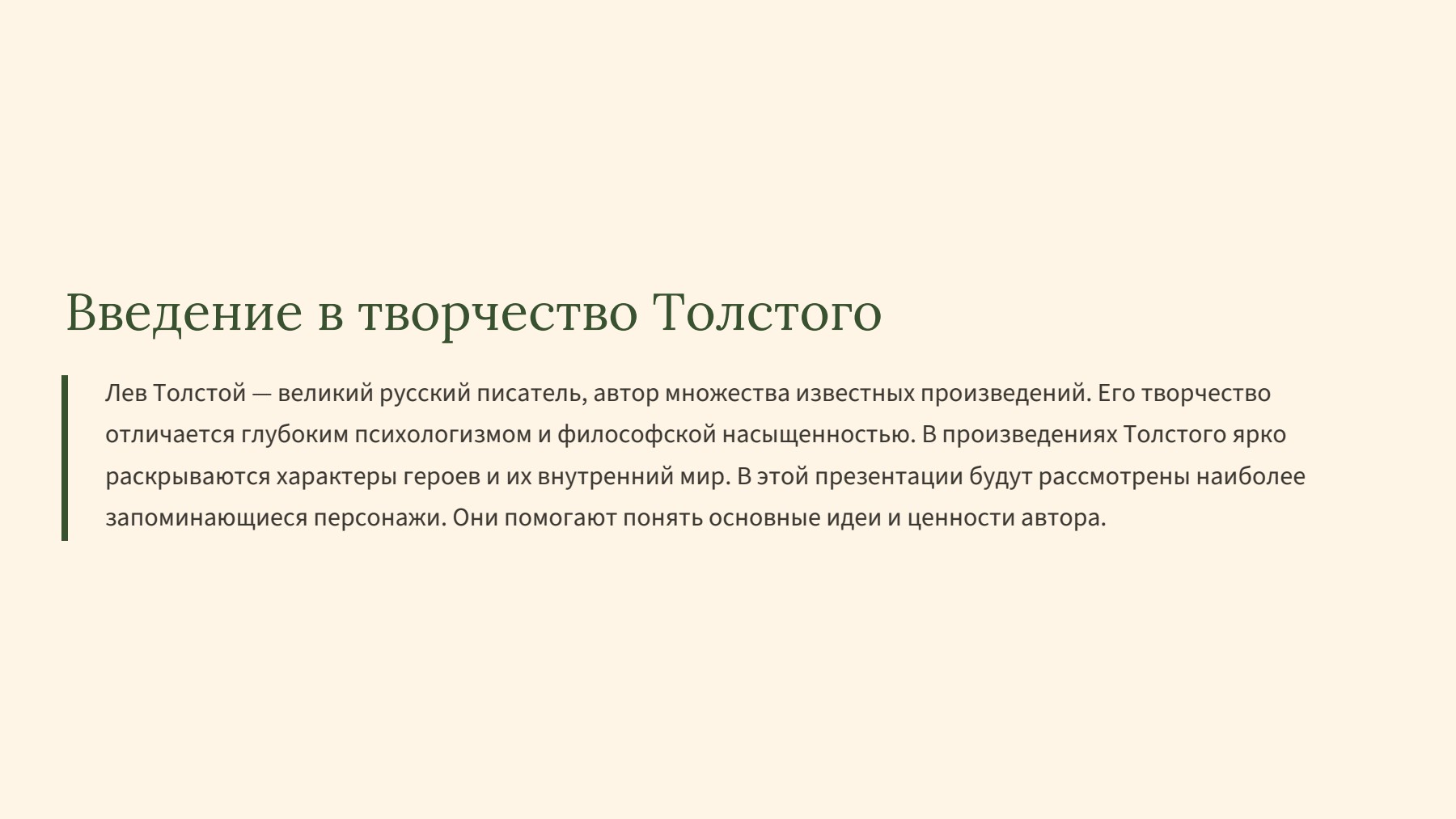 Слайд 2