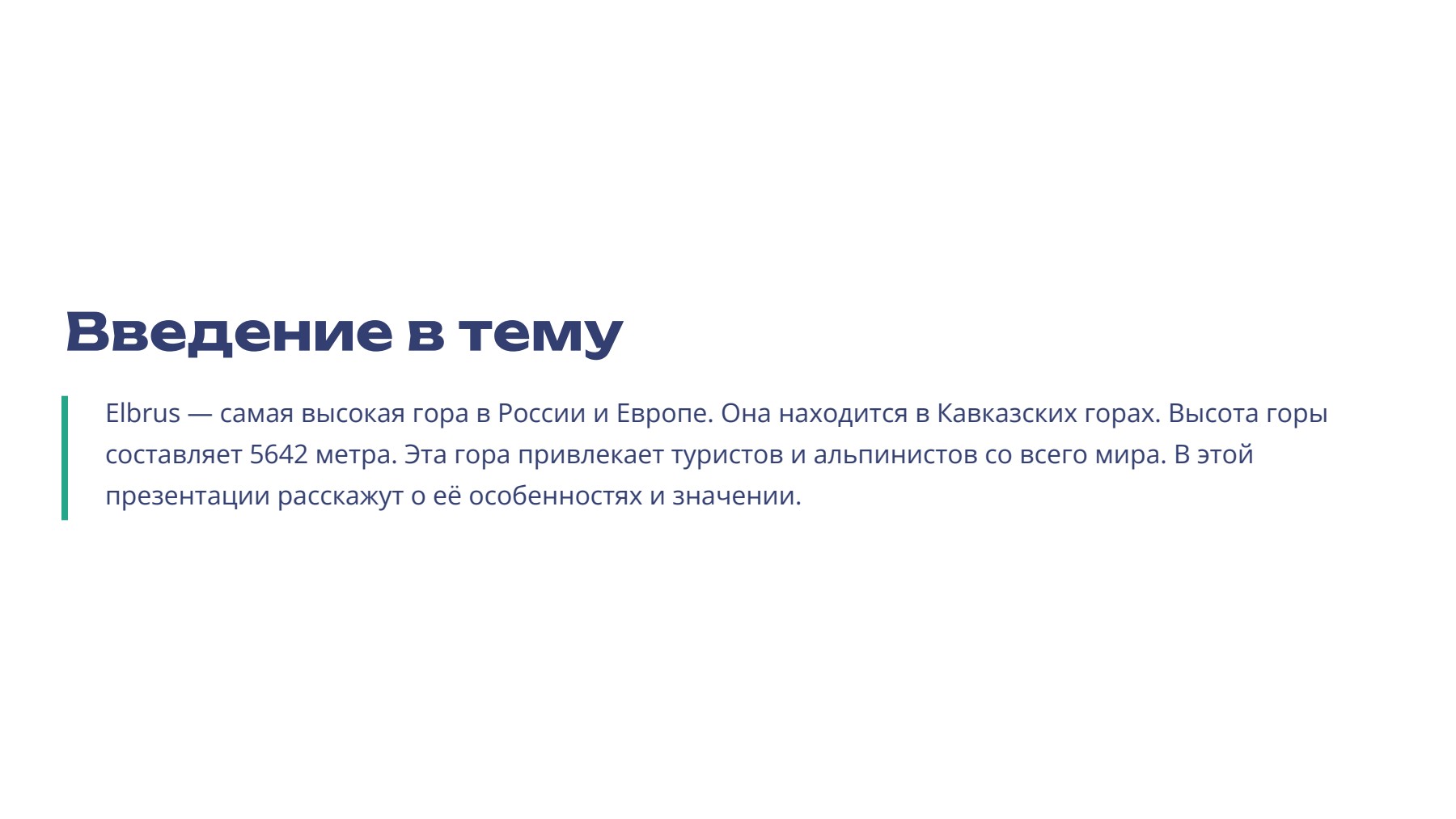 Слайд 2