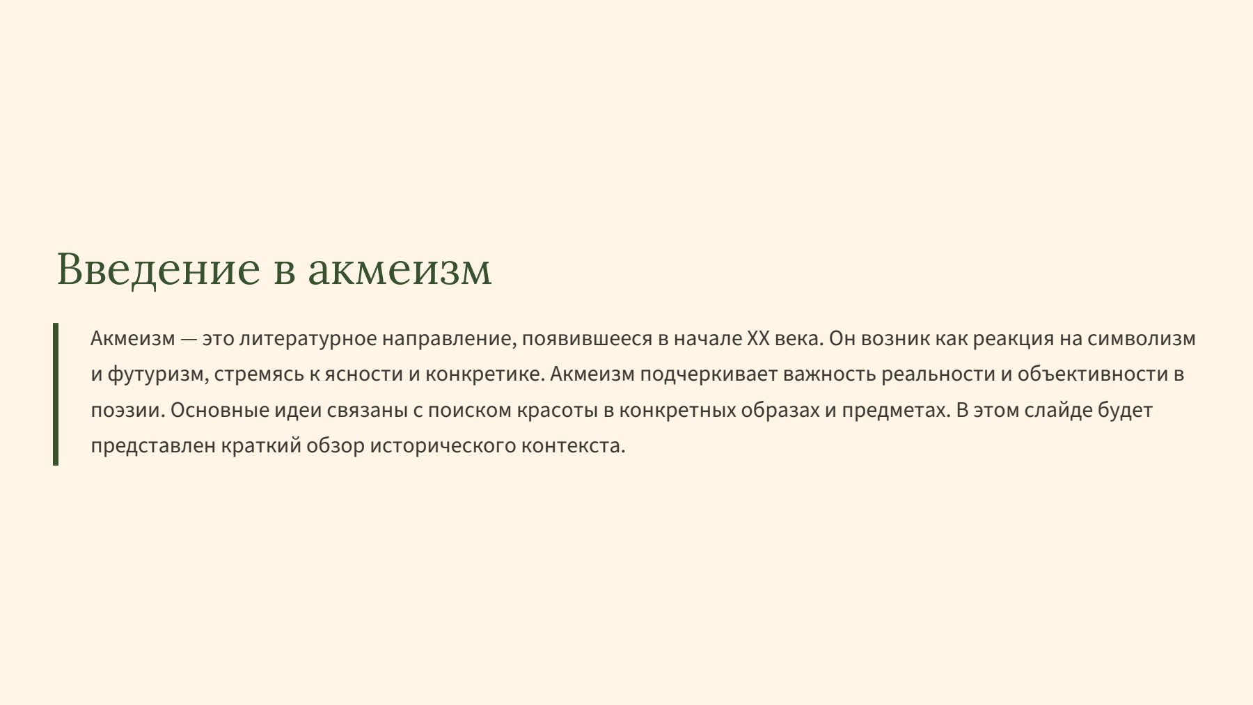 Слайд 2