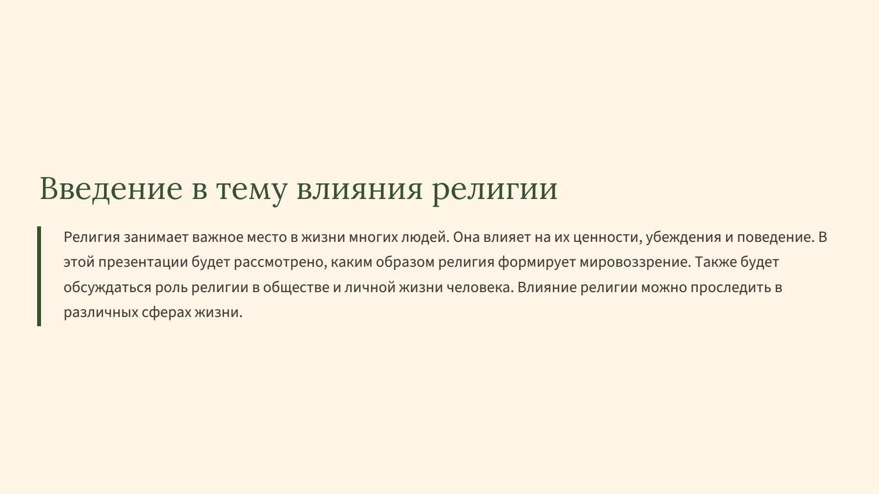 Слайд 2