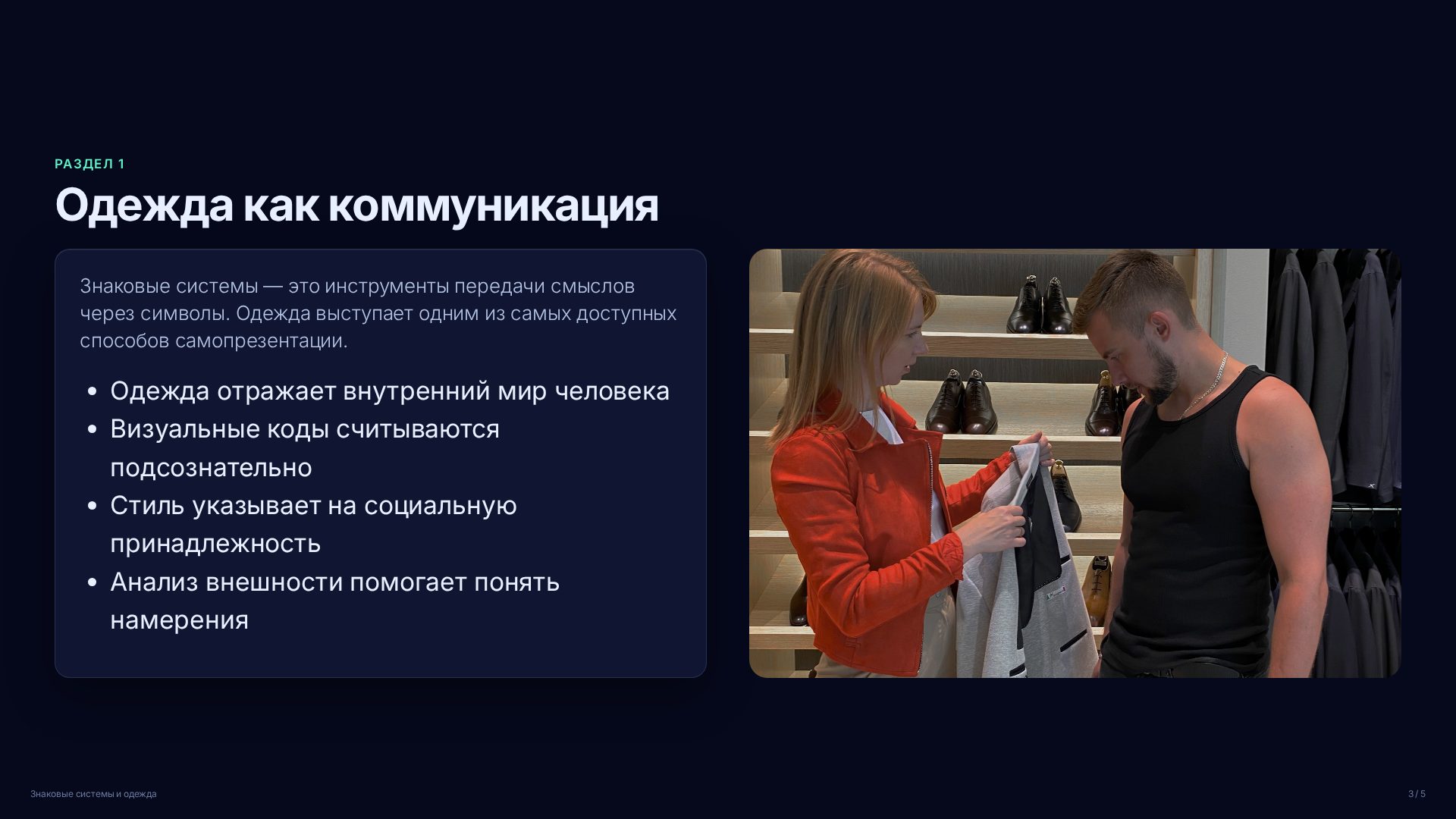 Слайд 3