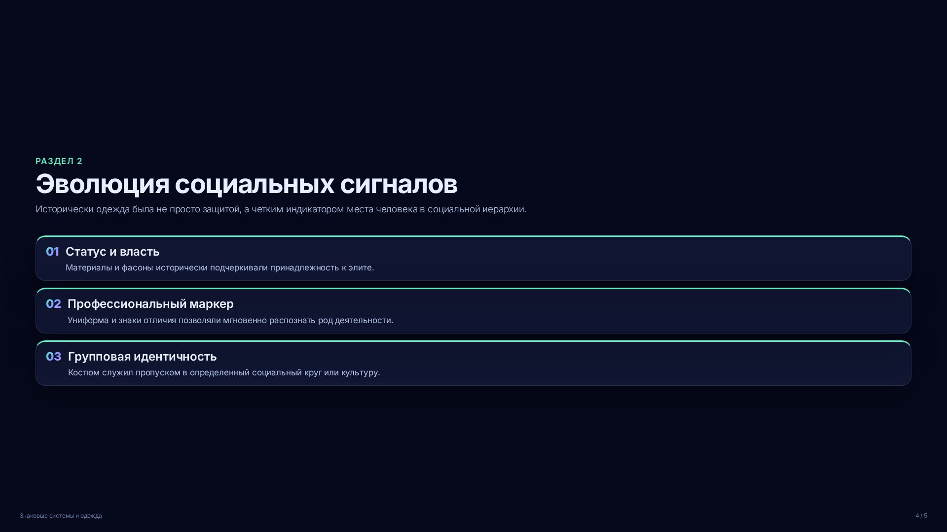 Слайд 4