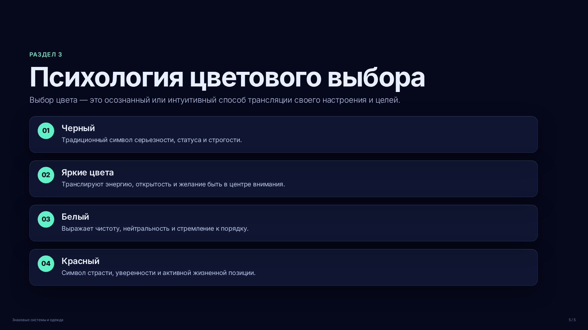 Слайд (заблокировано)