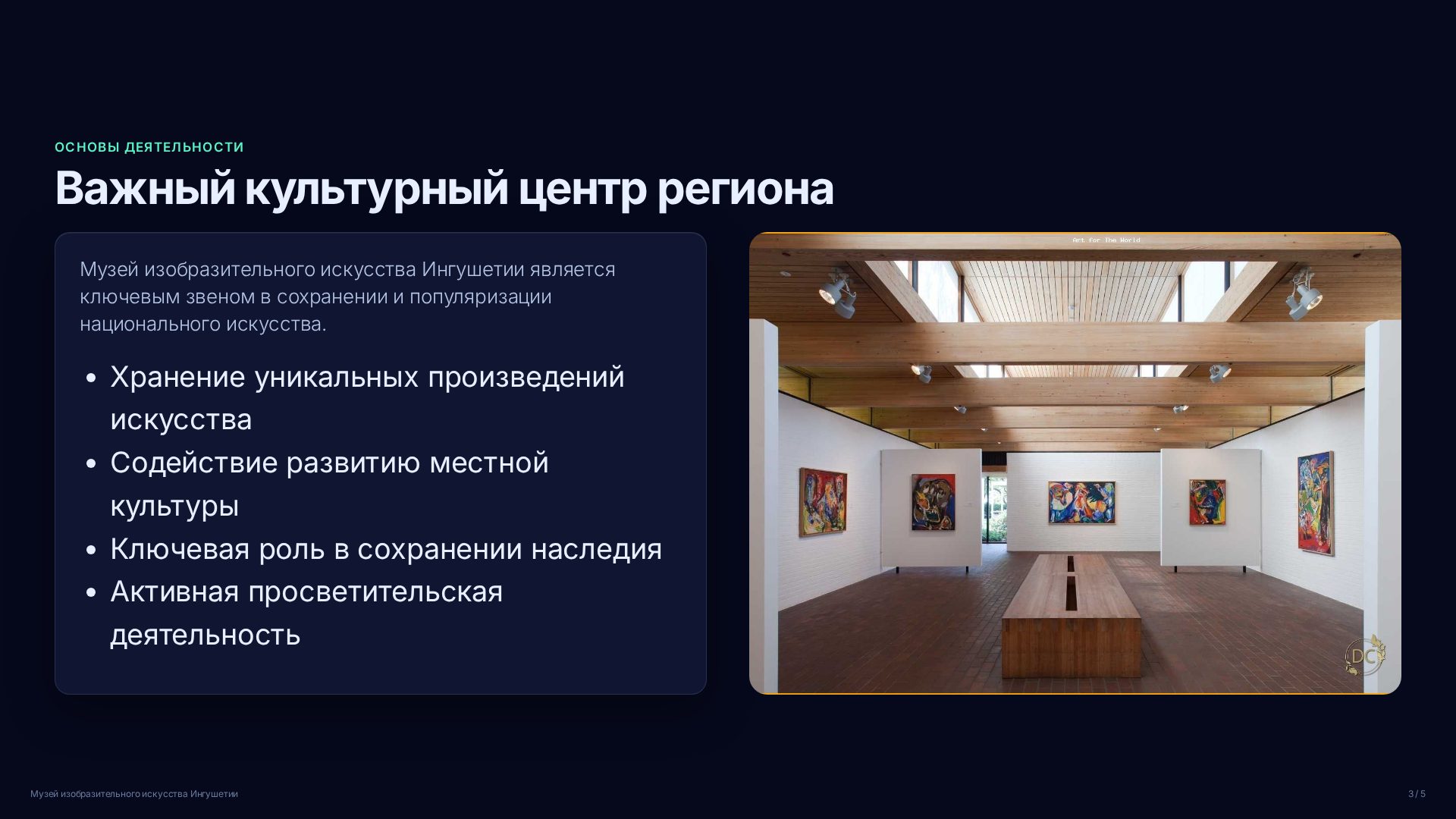 Слайд 3
