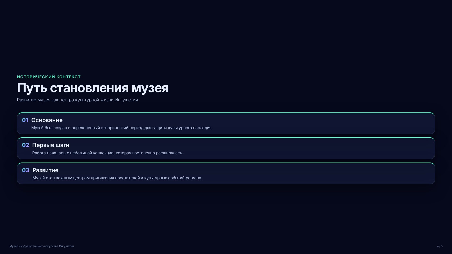 Слайд 4