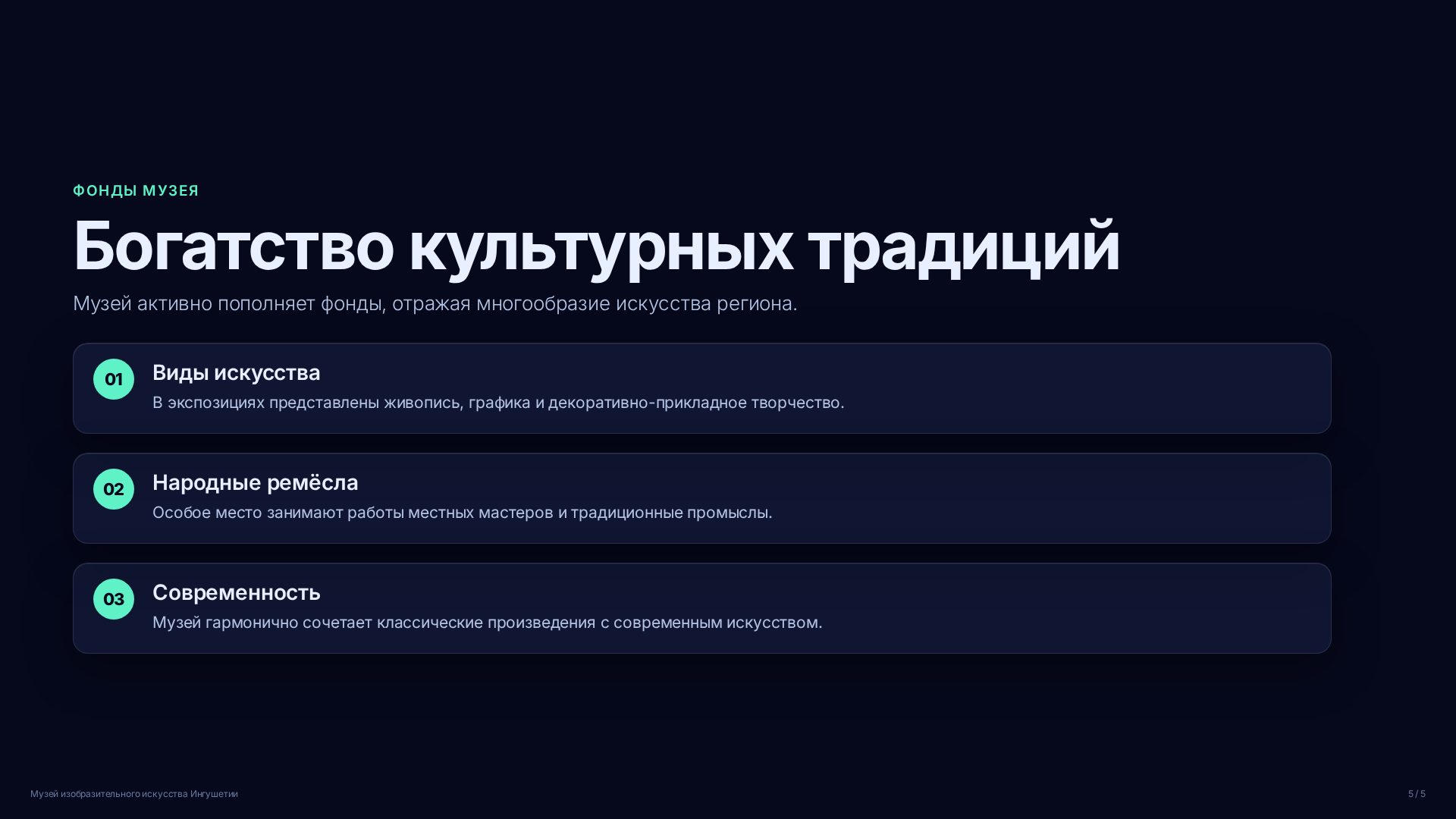 Слайд (заблокировано)