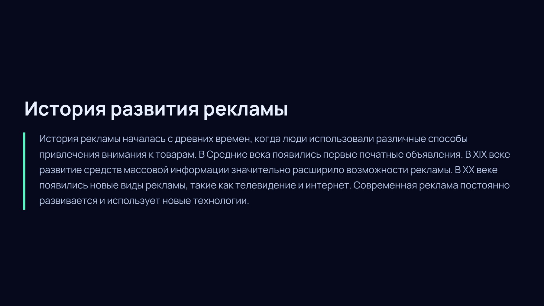 Слайд 2