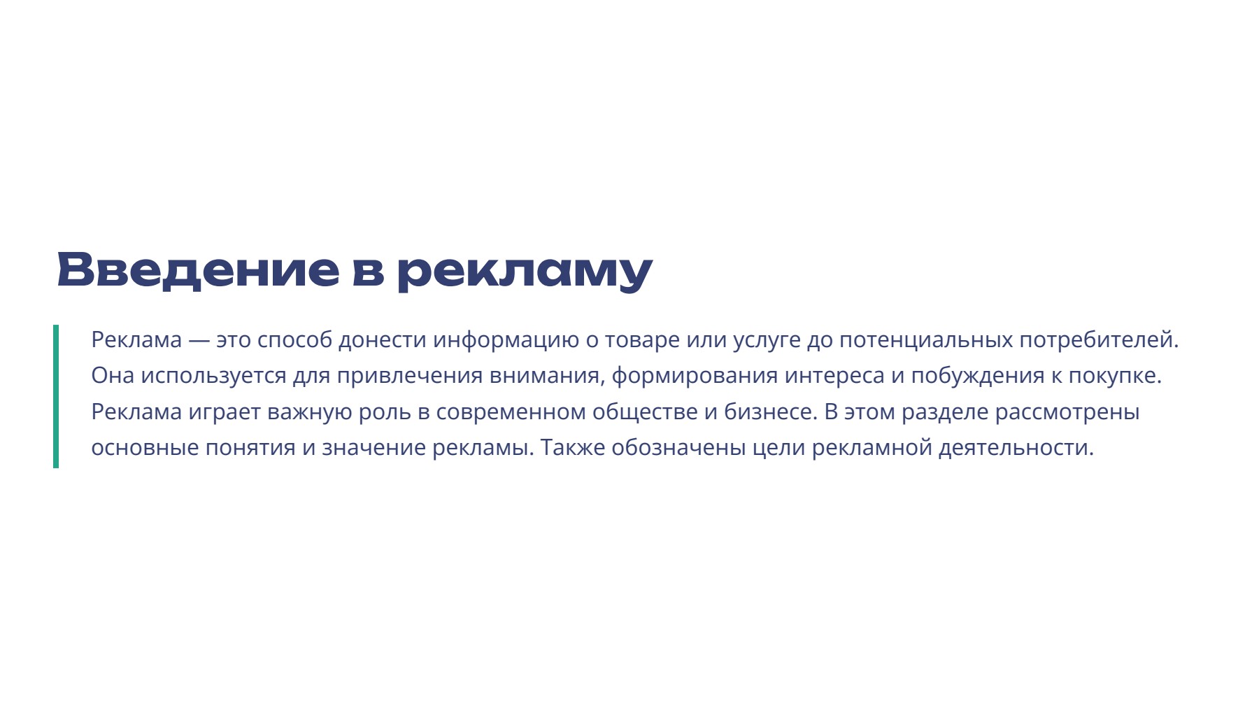 Слайд 2