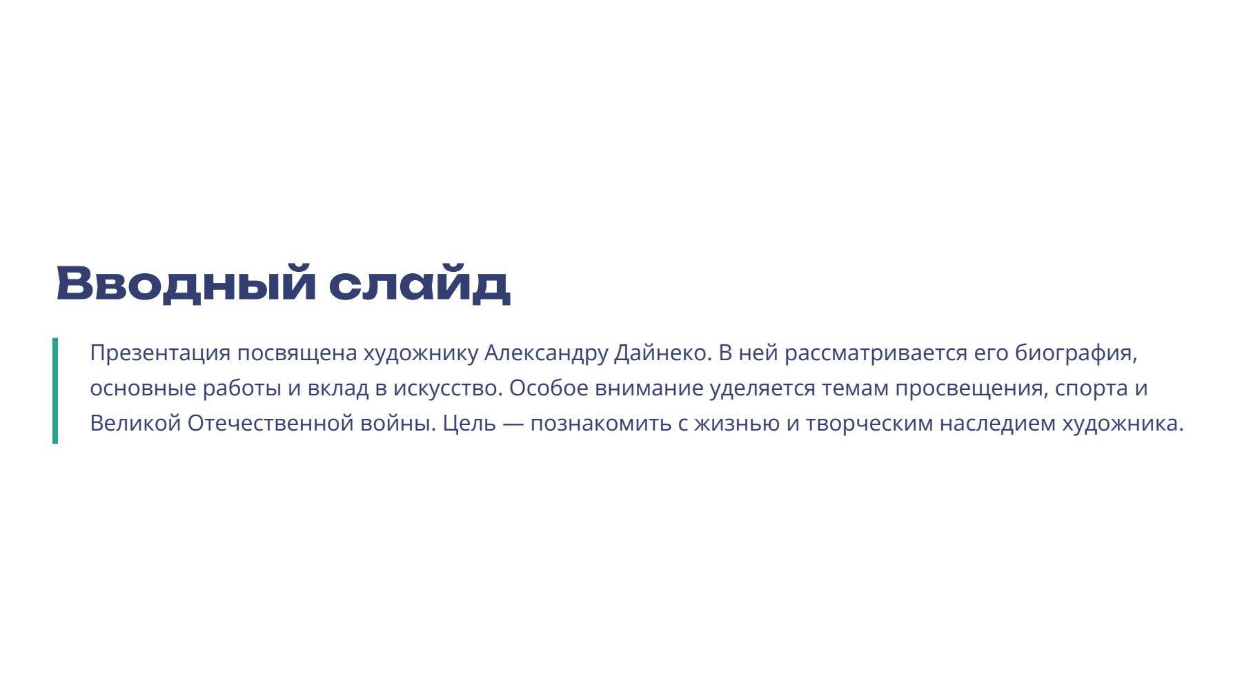 Слайд 2