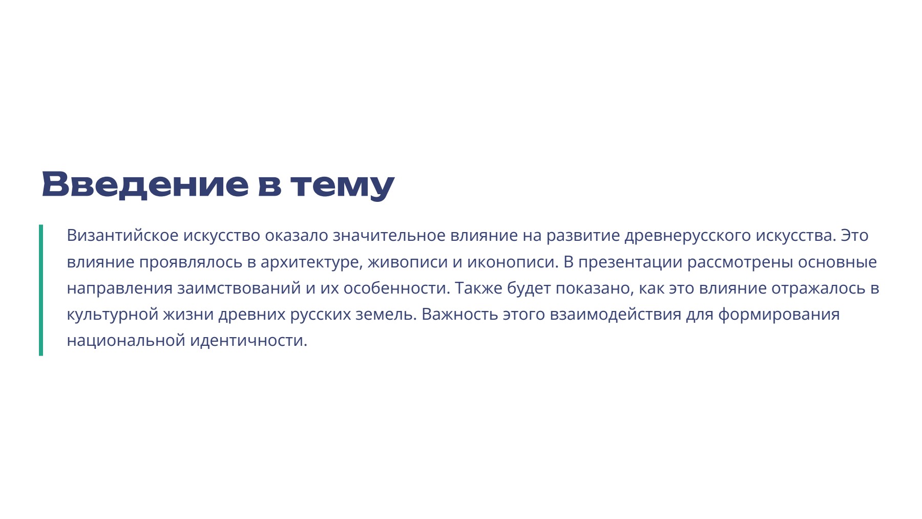 Слайд 2