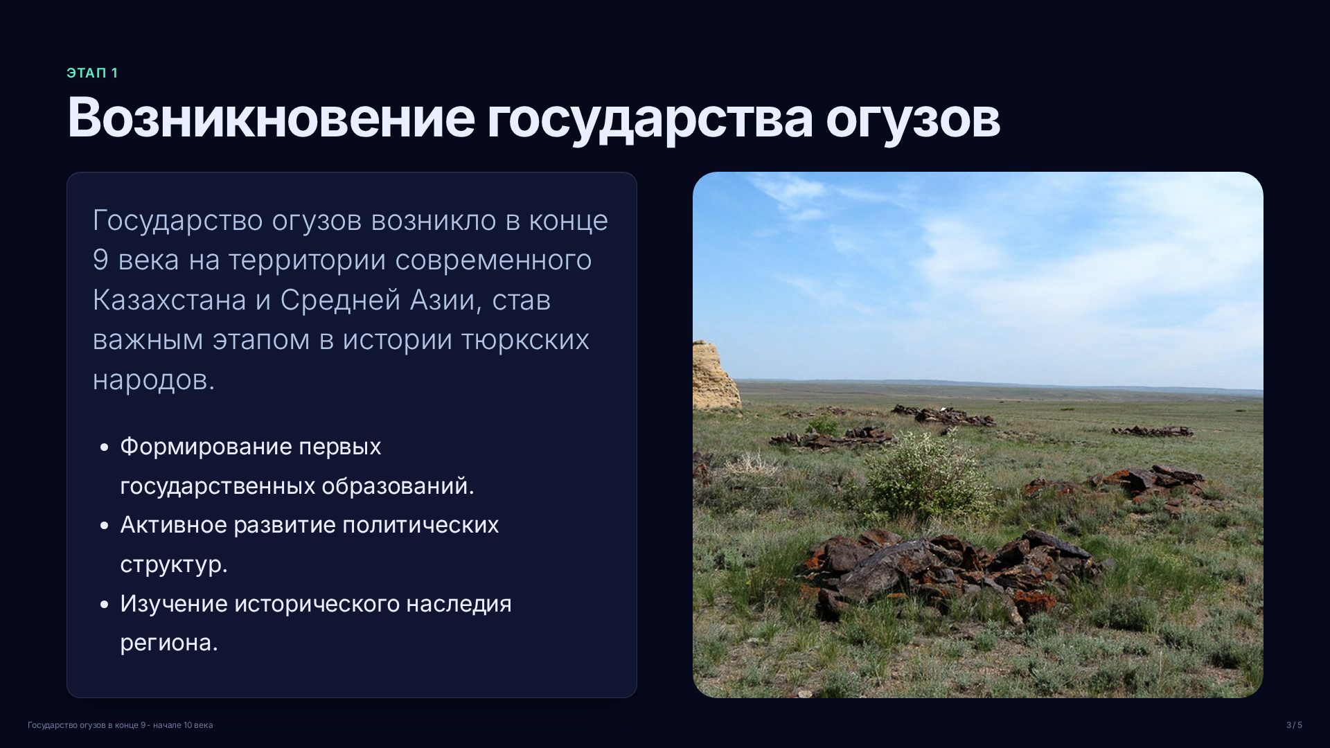 Слайд 3
