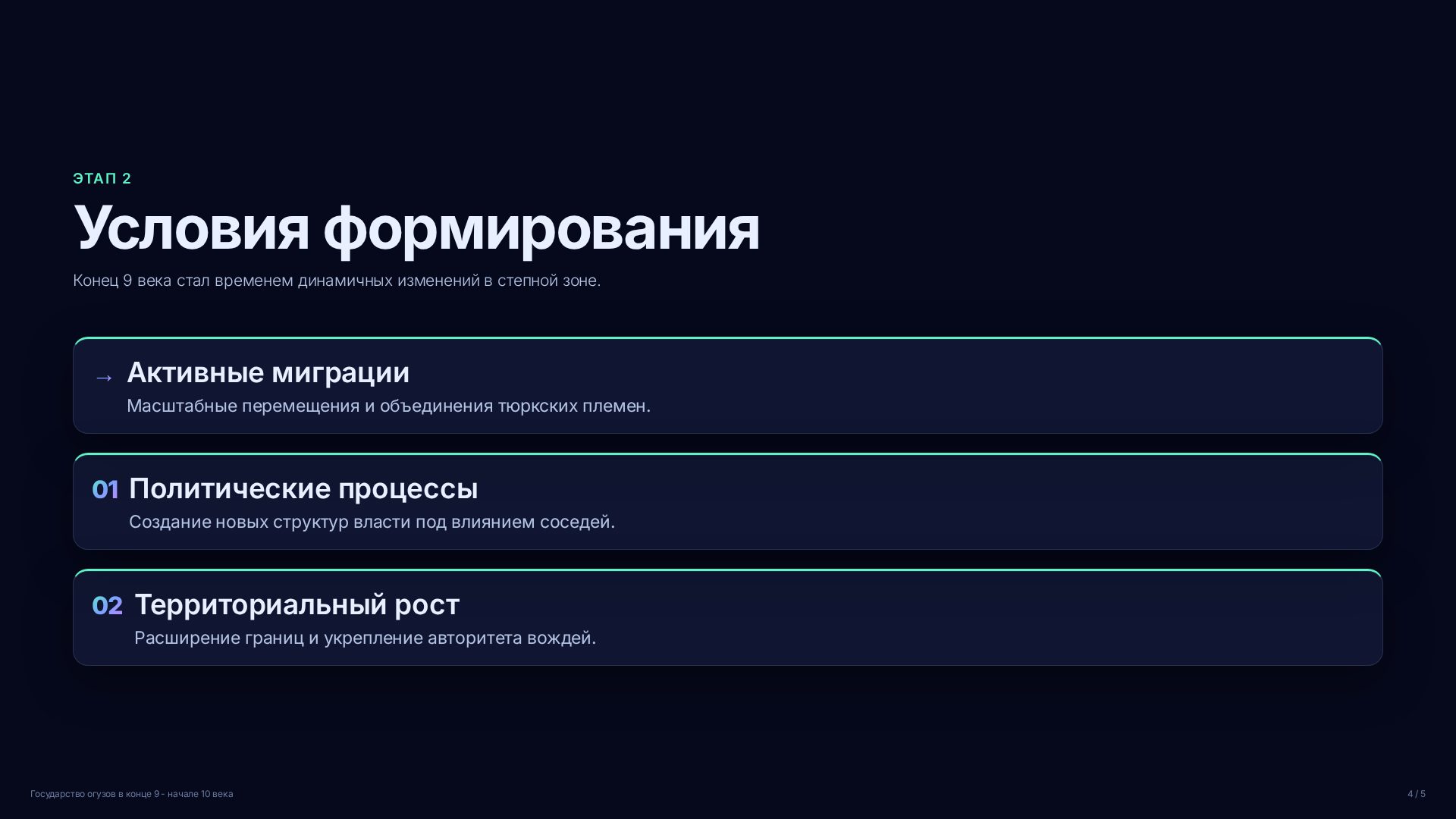 Слайд 4