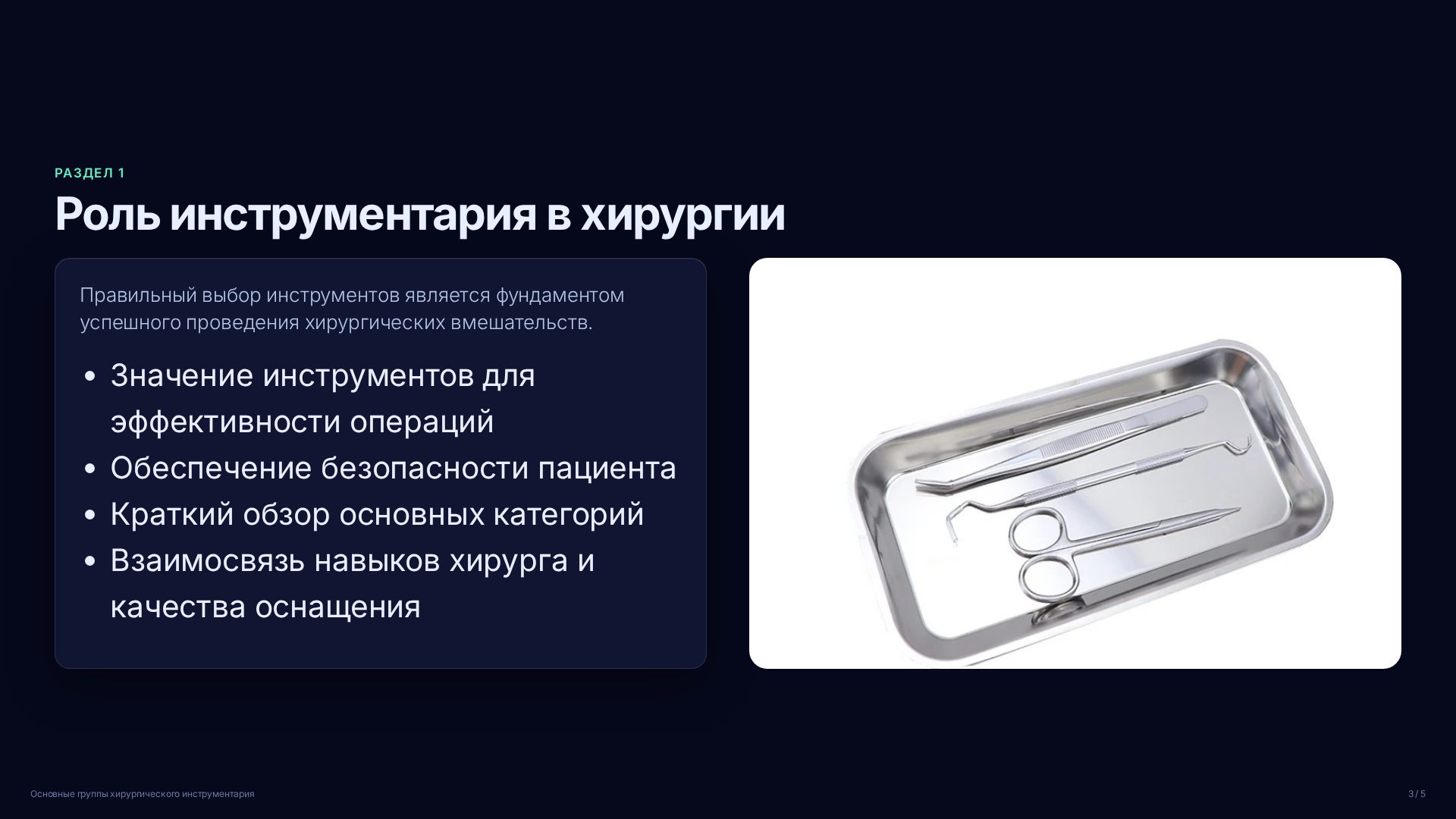 Слайд 3