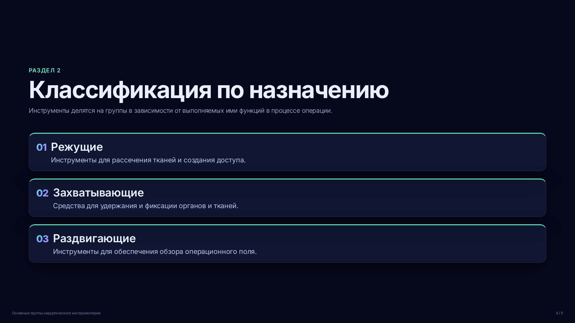 Слайд 4
