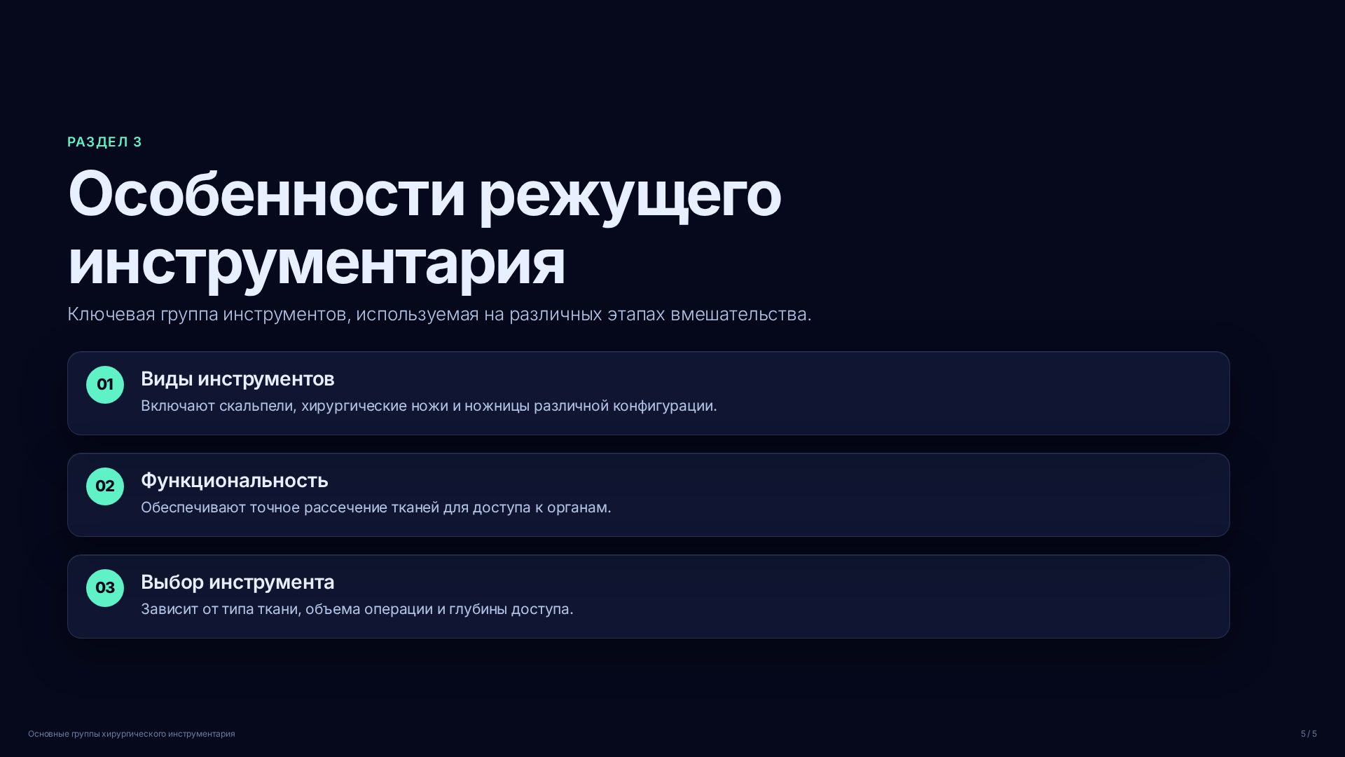 Слайд (заблокировано)