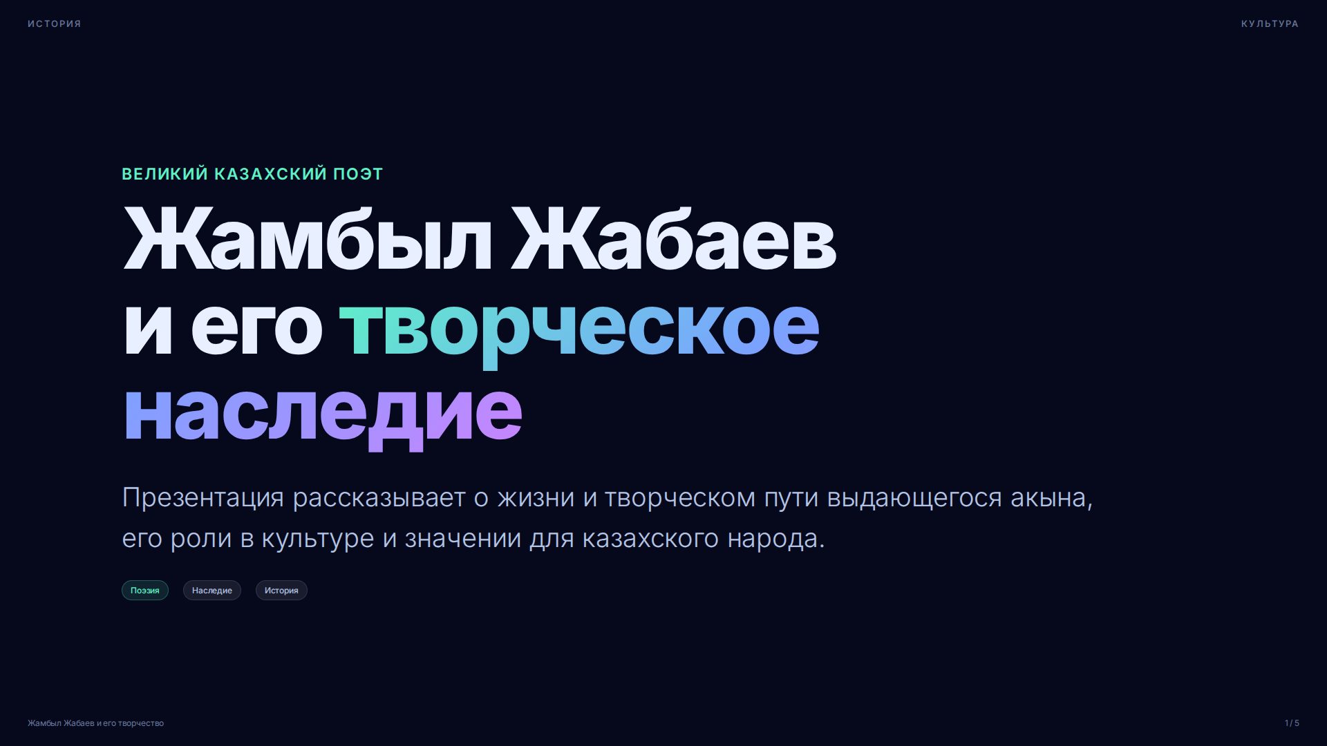 Слайд 1