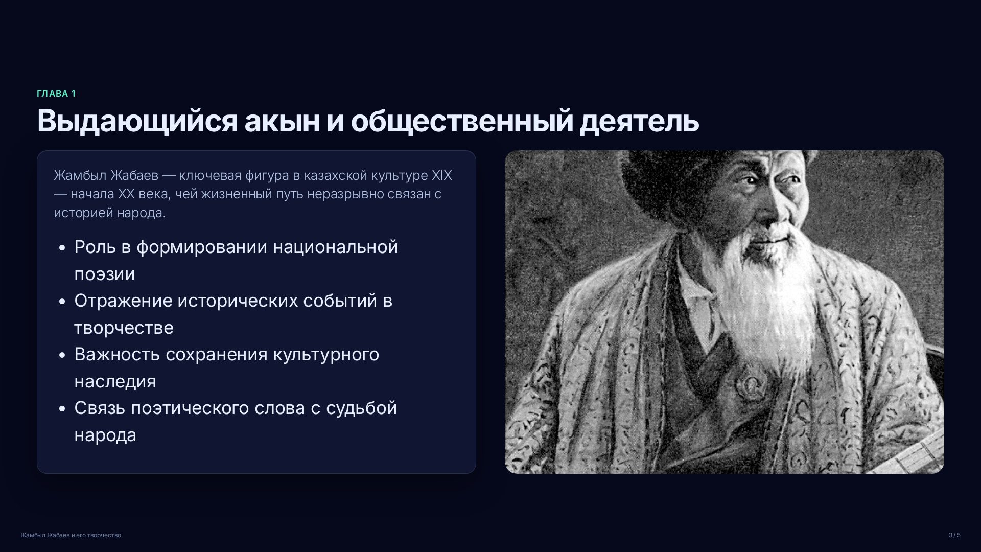 Слайд 3