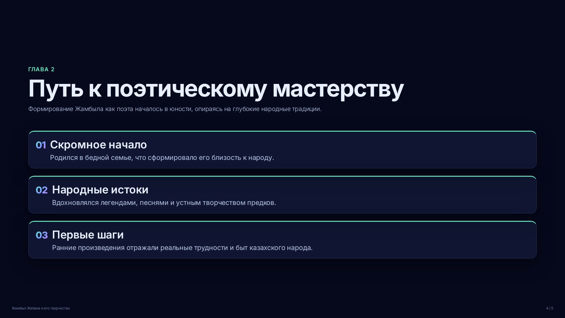 Слайд 4