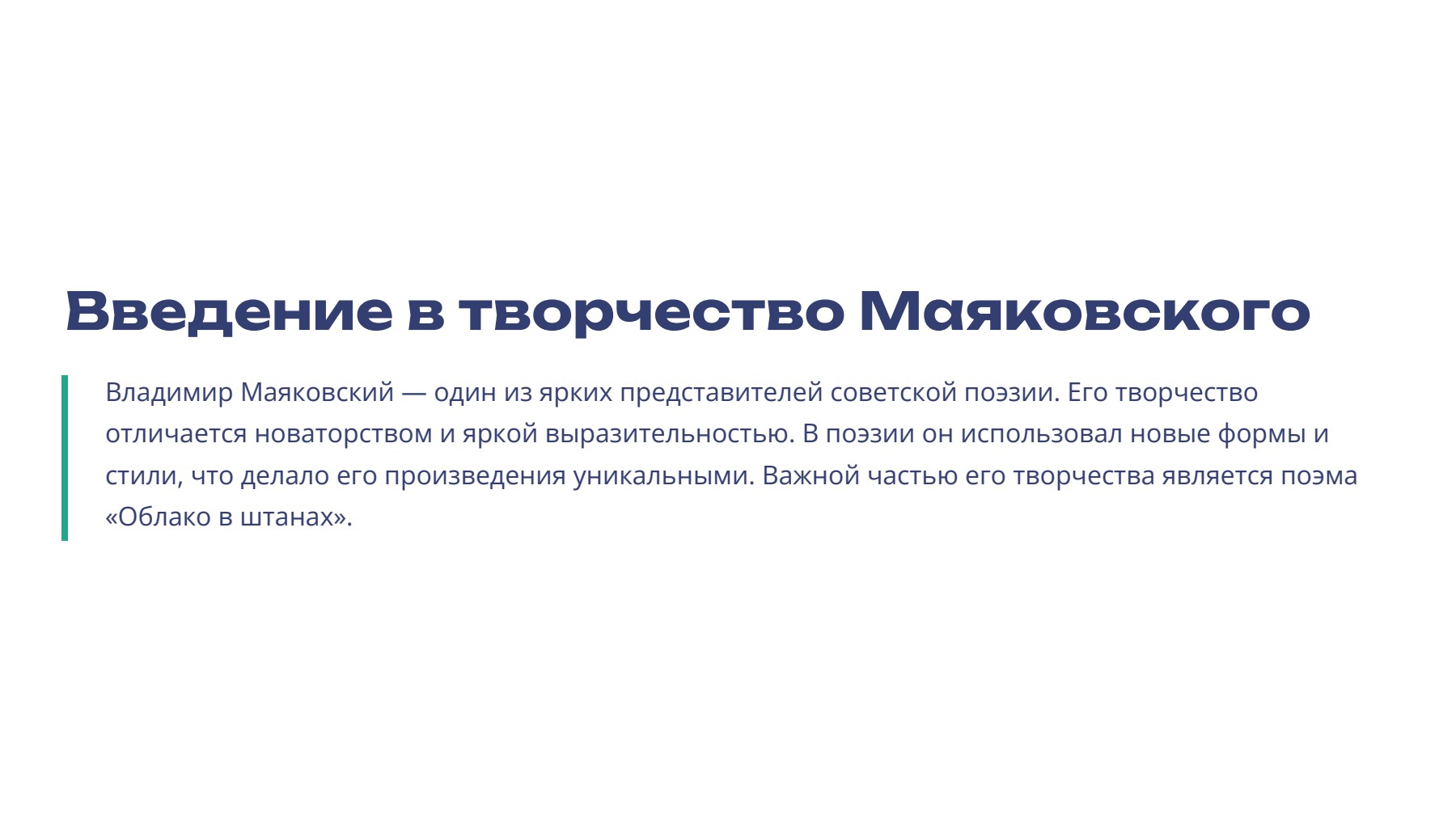 Слайд 2