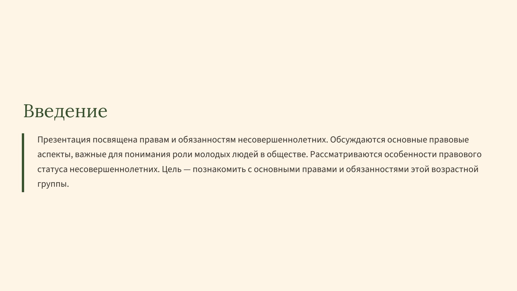 Слайд 2