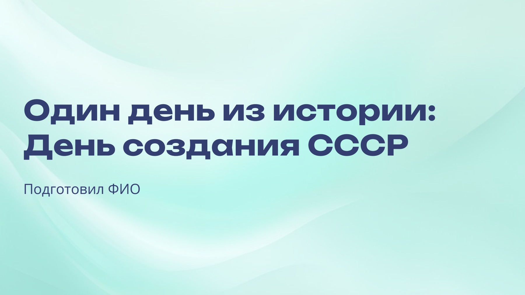 Слайд 1