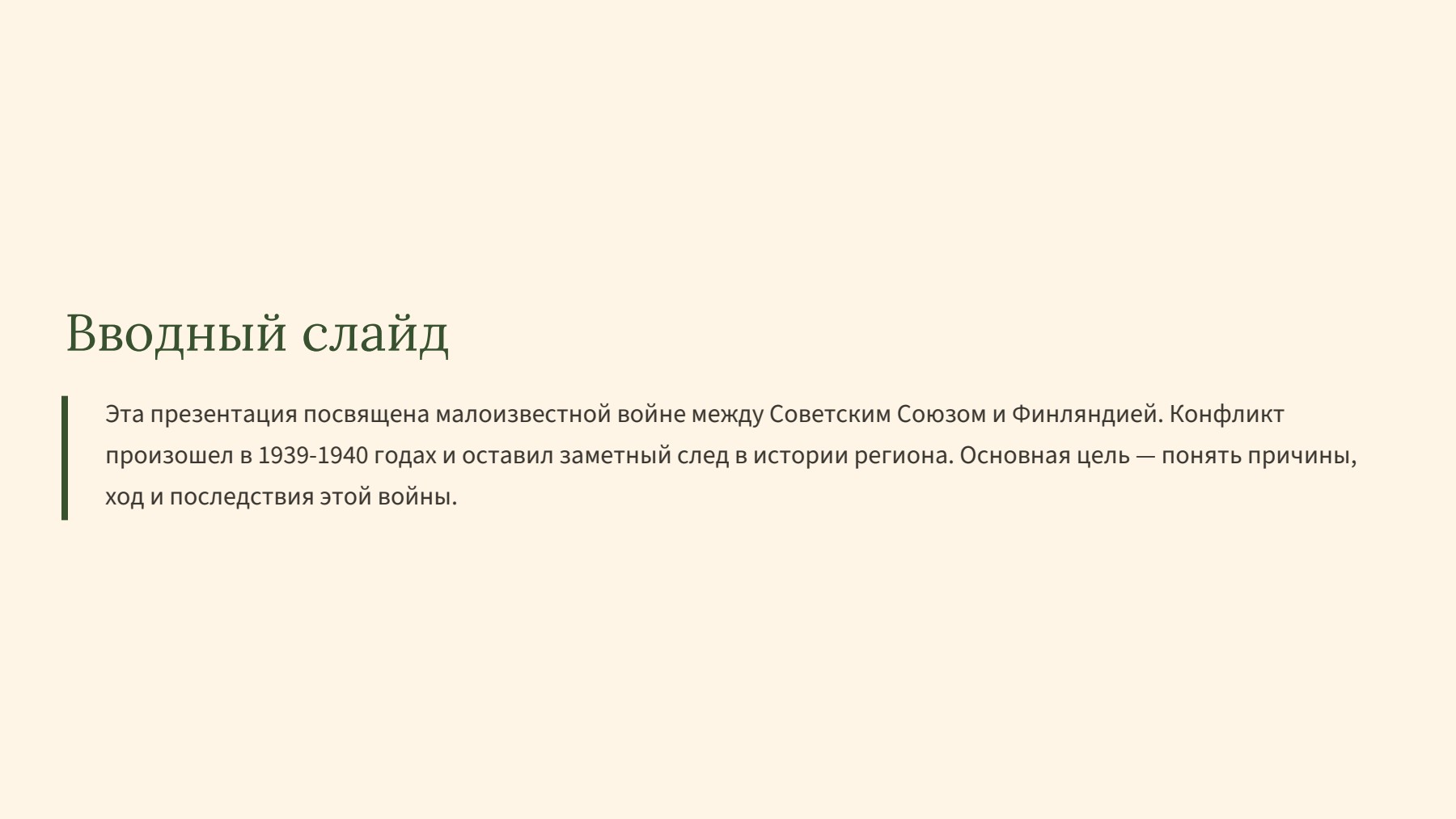 Слайд 2