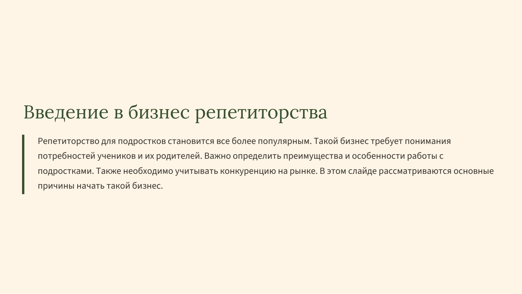 Слайд 2