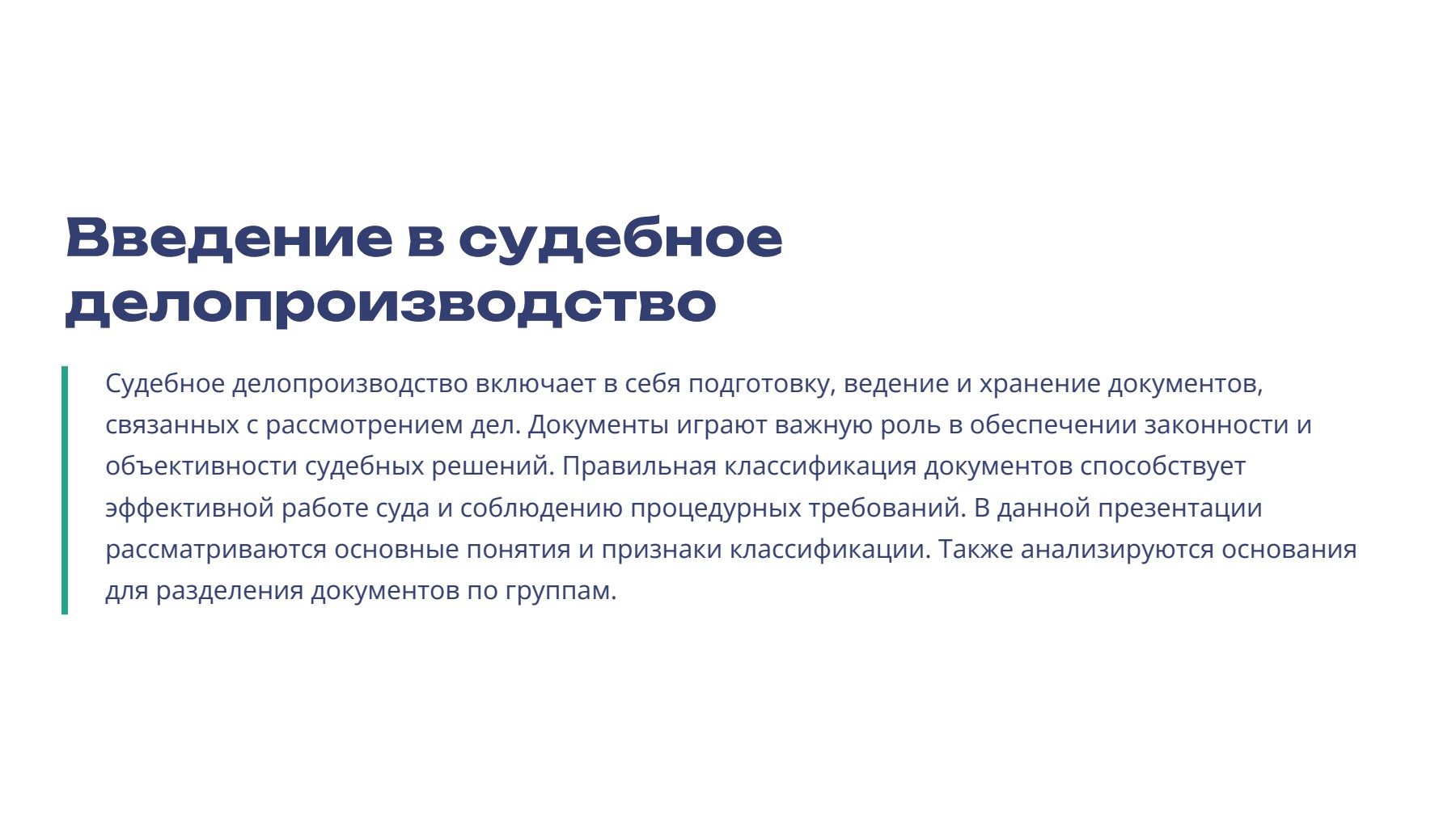 Слайд 2