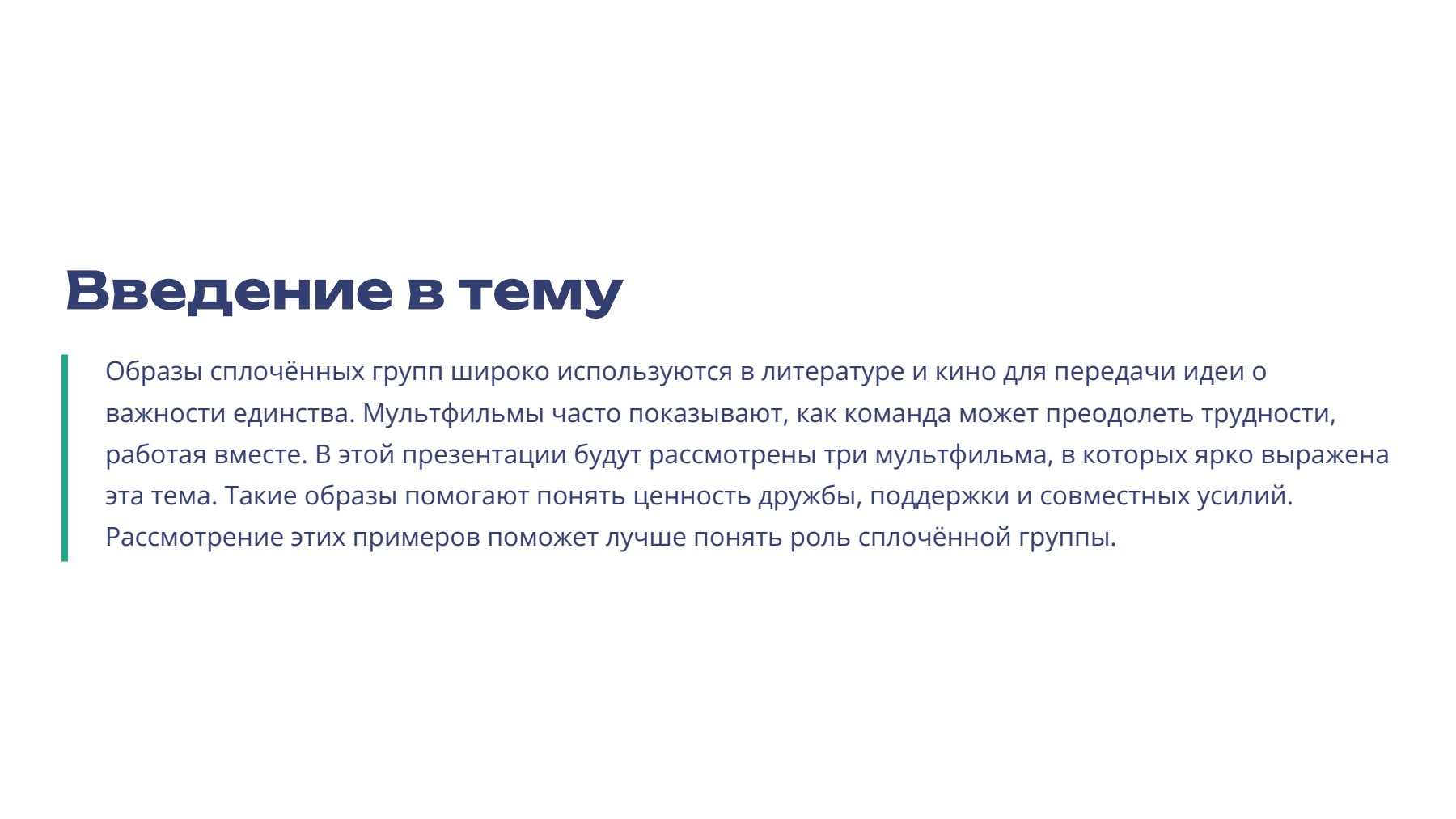 Слайд 2