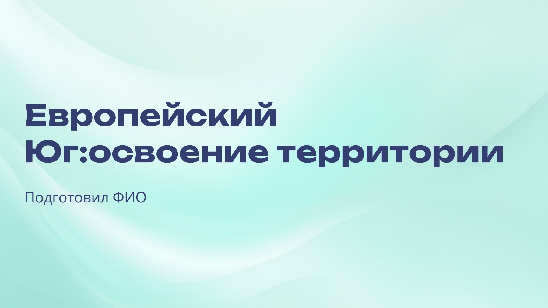 Слайд 1
