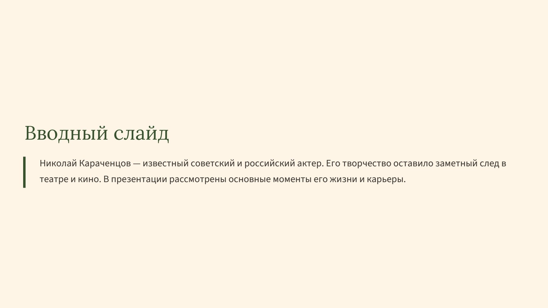 Слайд 2