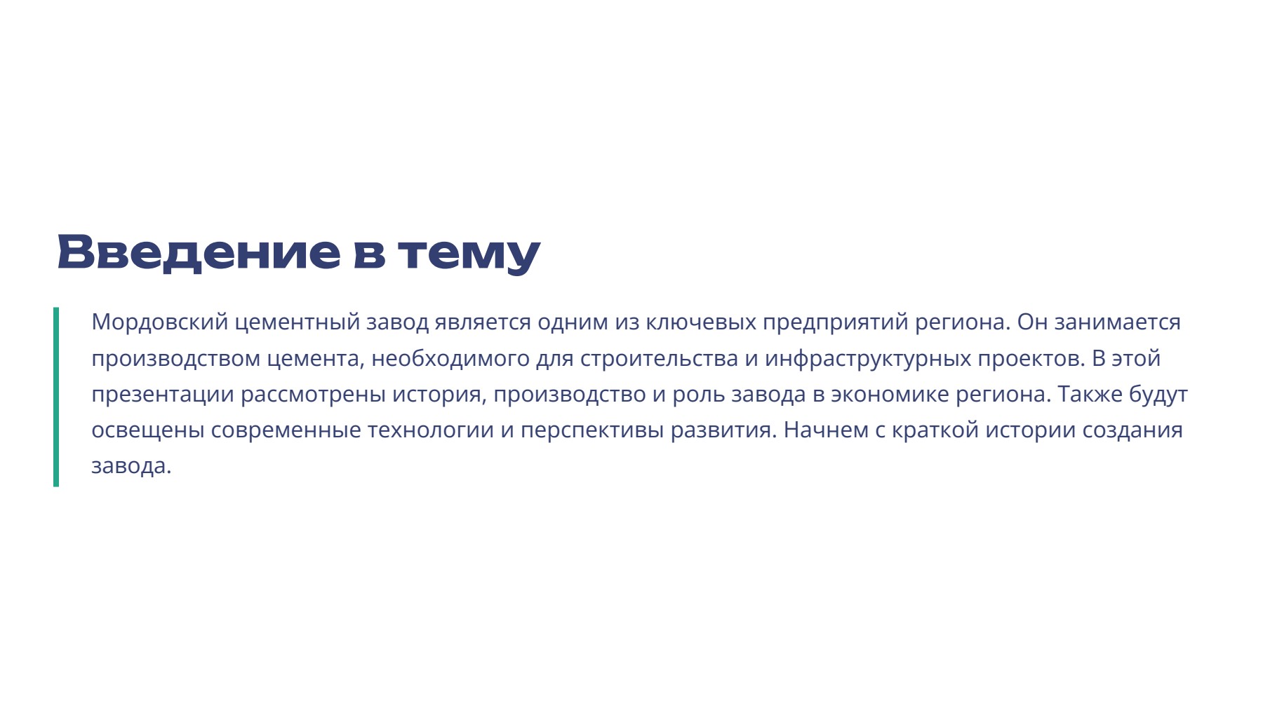 Слайд 2