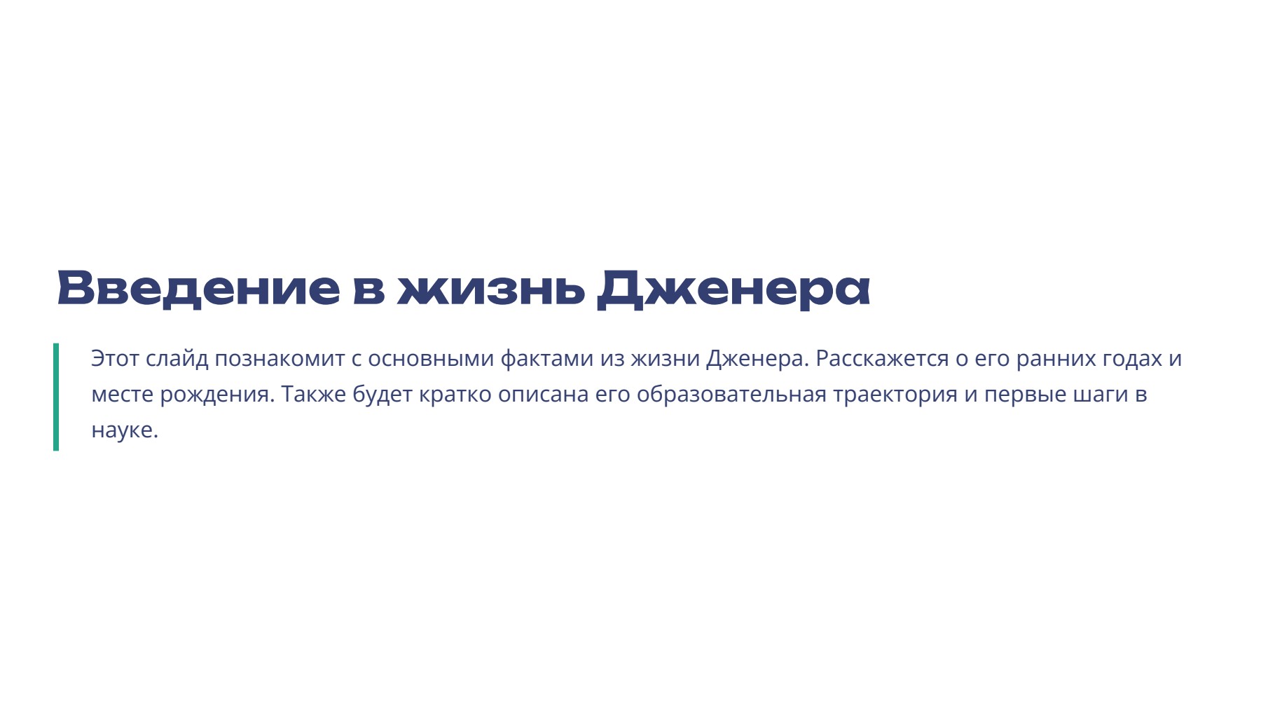 Слайд 2