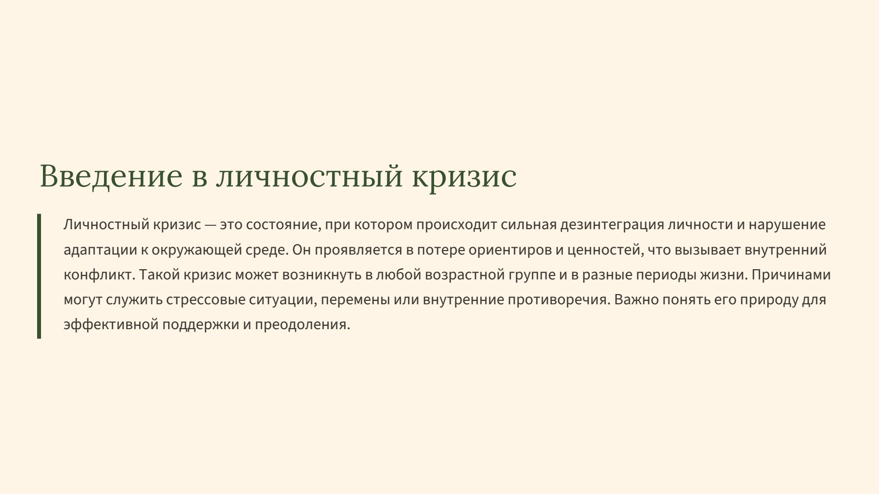 Слайд 2