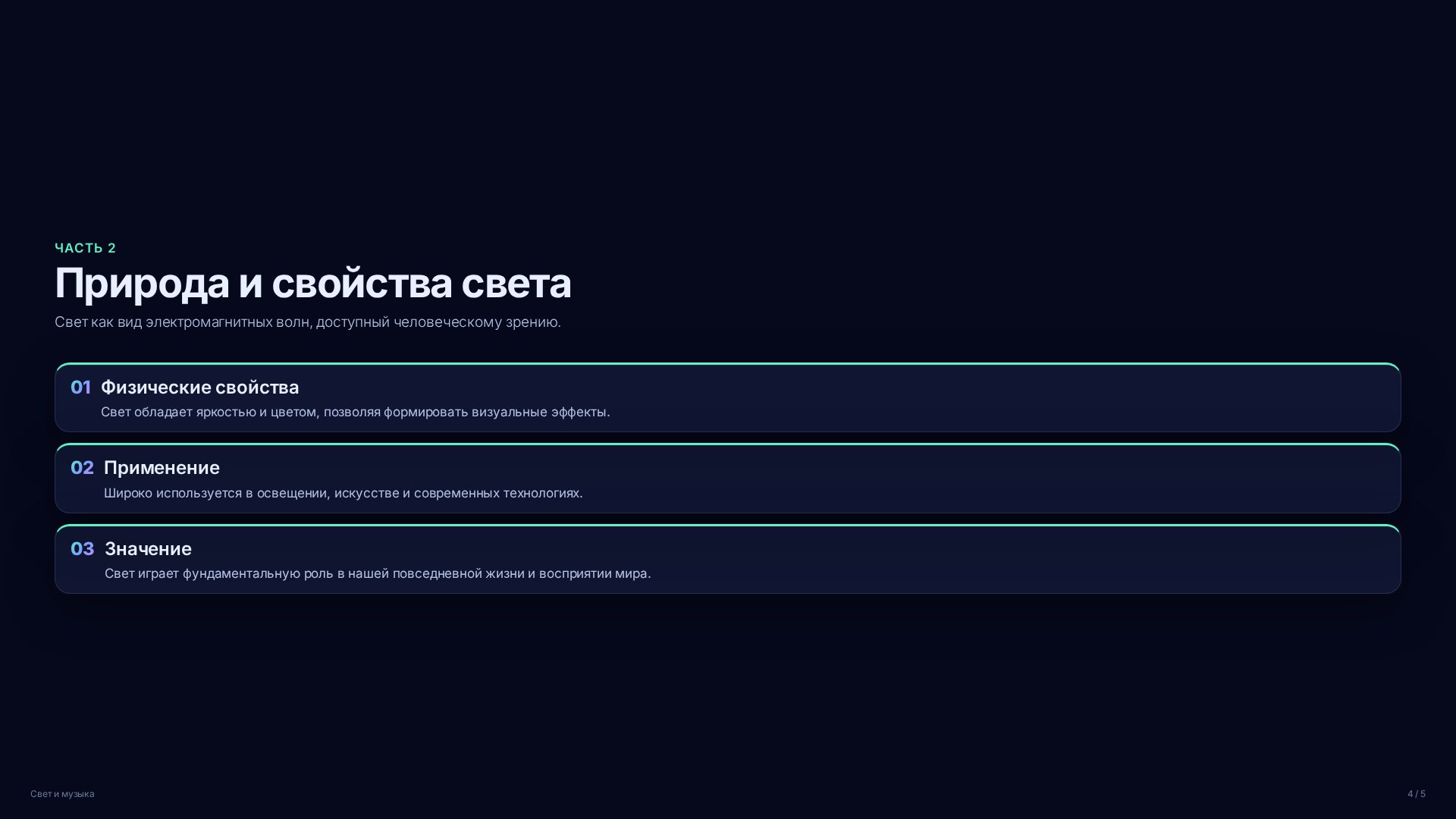Слайд 4