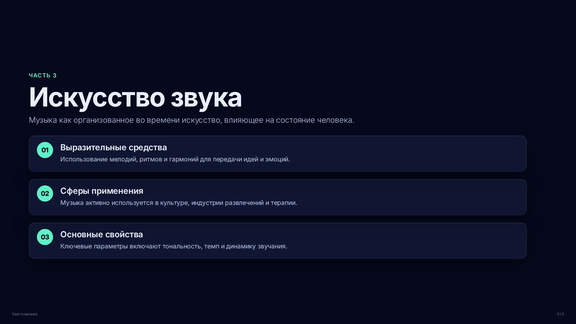 Слайд (заблокировано)