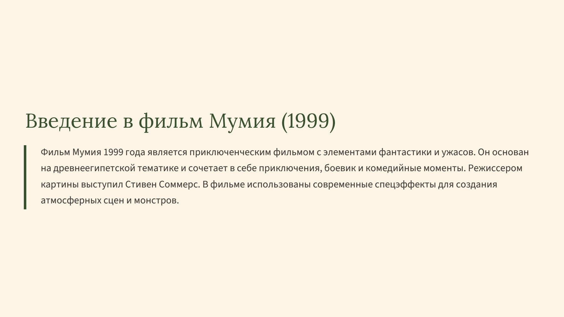 Слайд 2