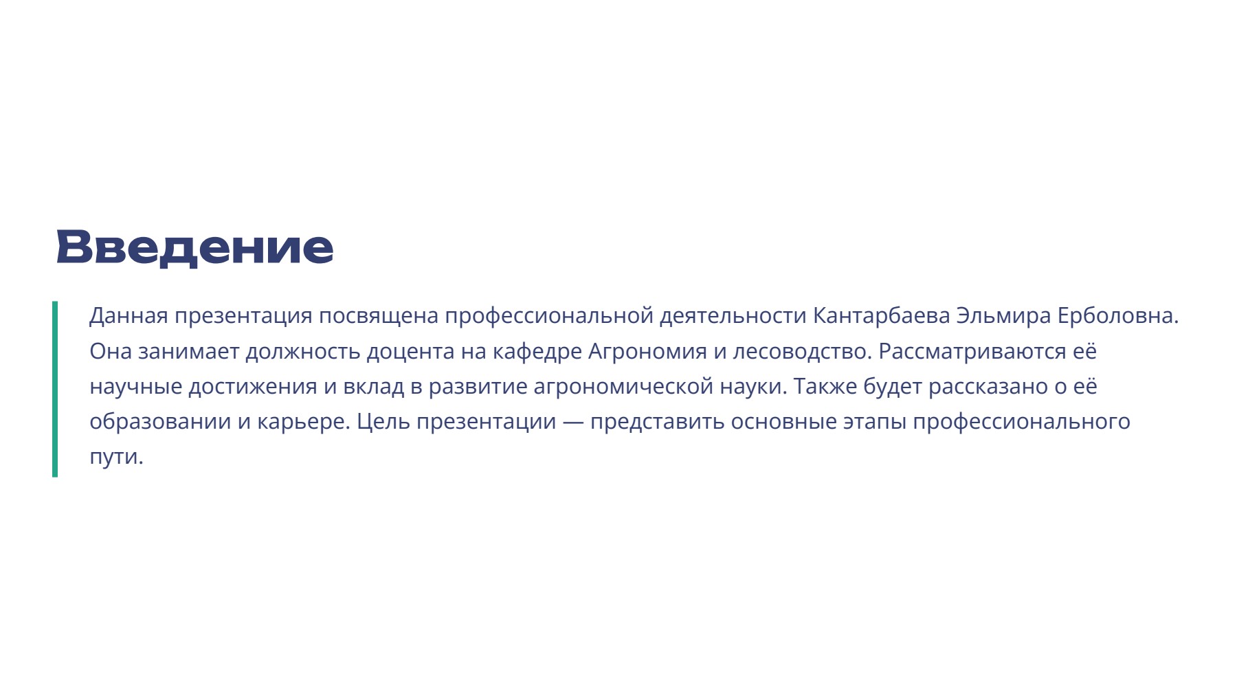 Слайд 2