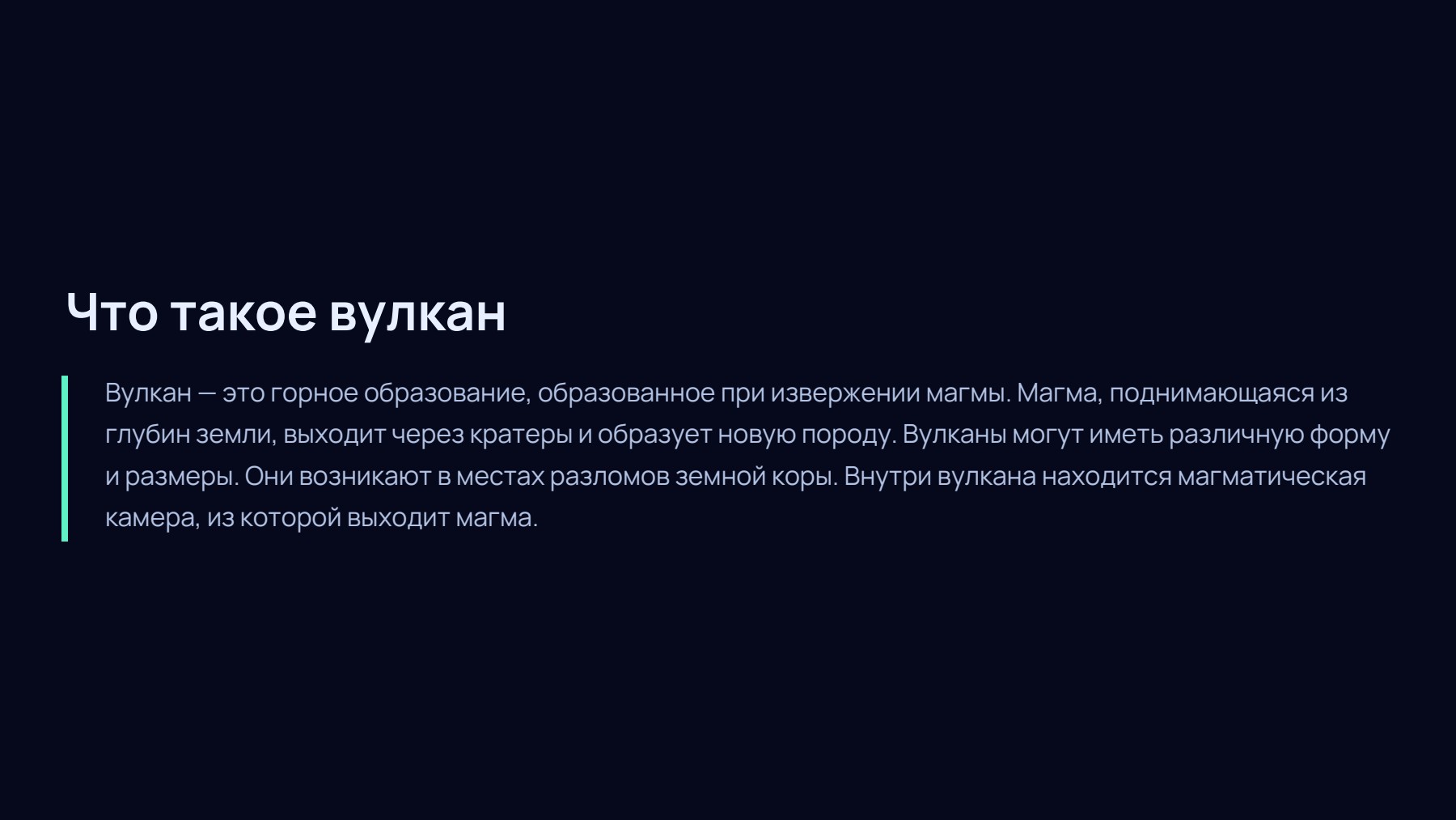 Слайд 2