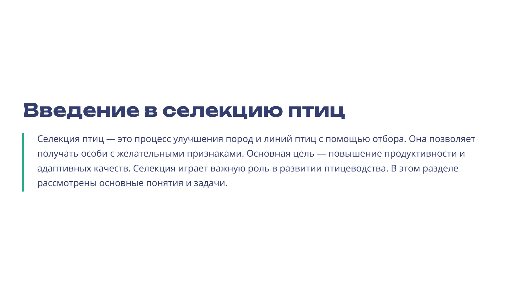 Слайд 2