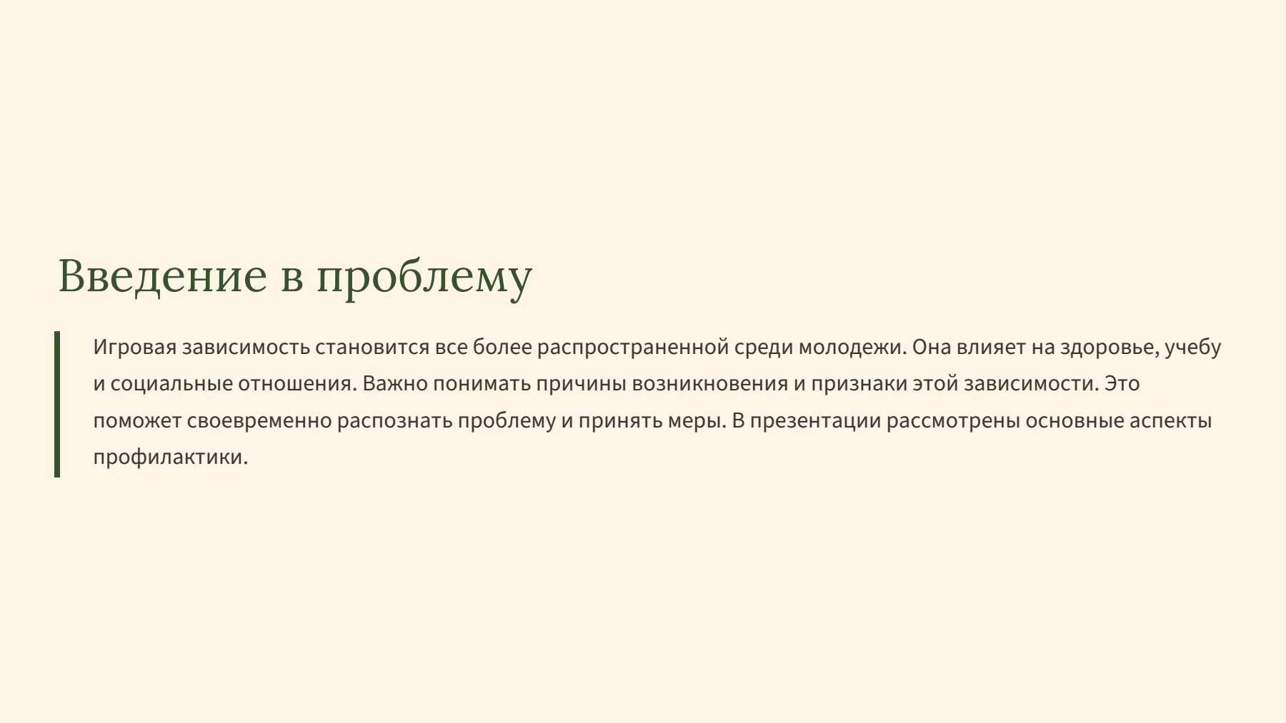 Слайд 2