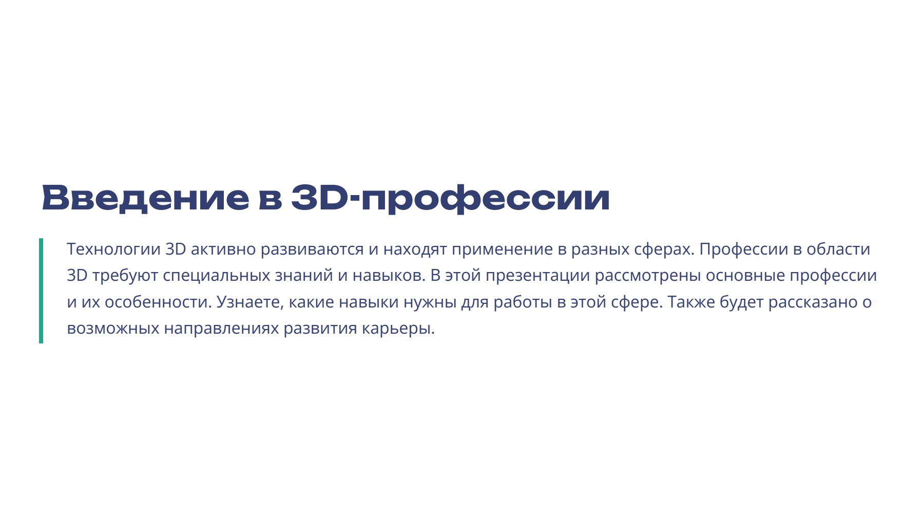 Слайд 2