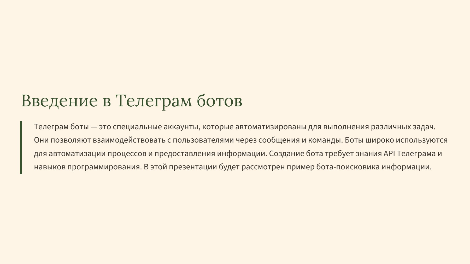 Слайд 2