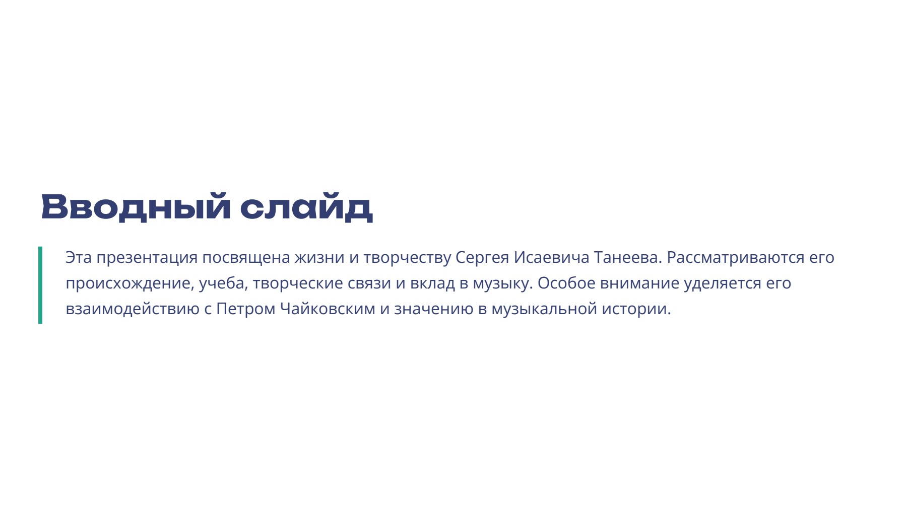 Слайд 2