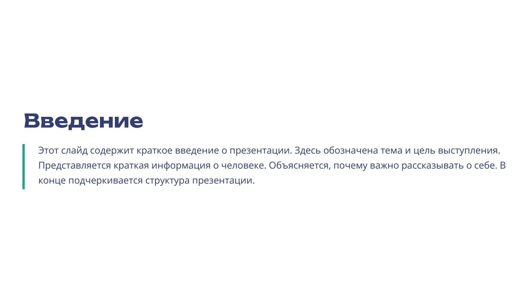 Слайд 2