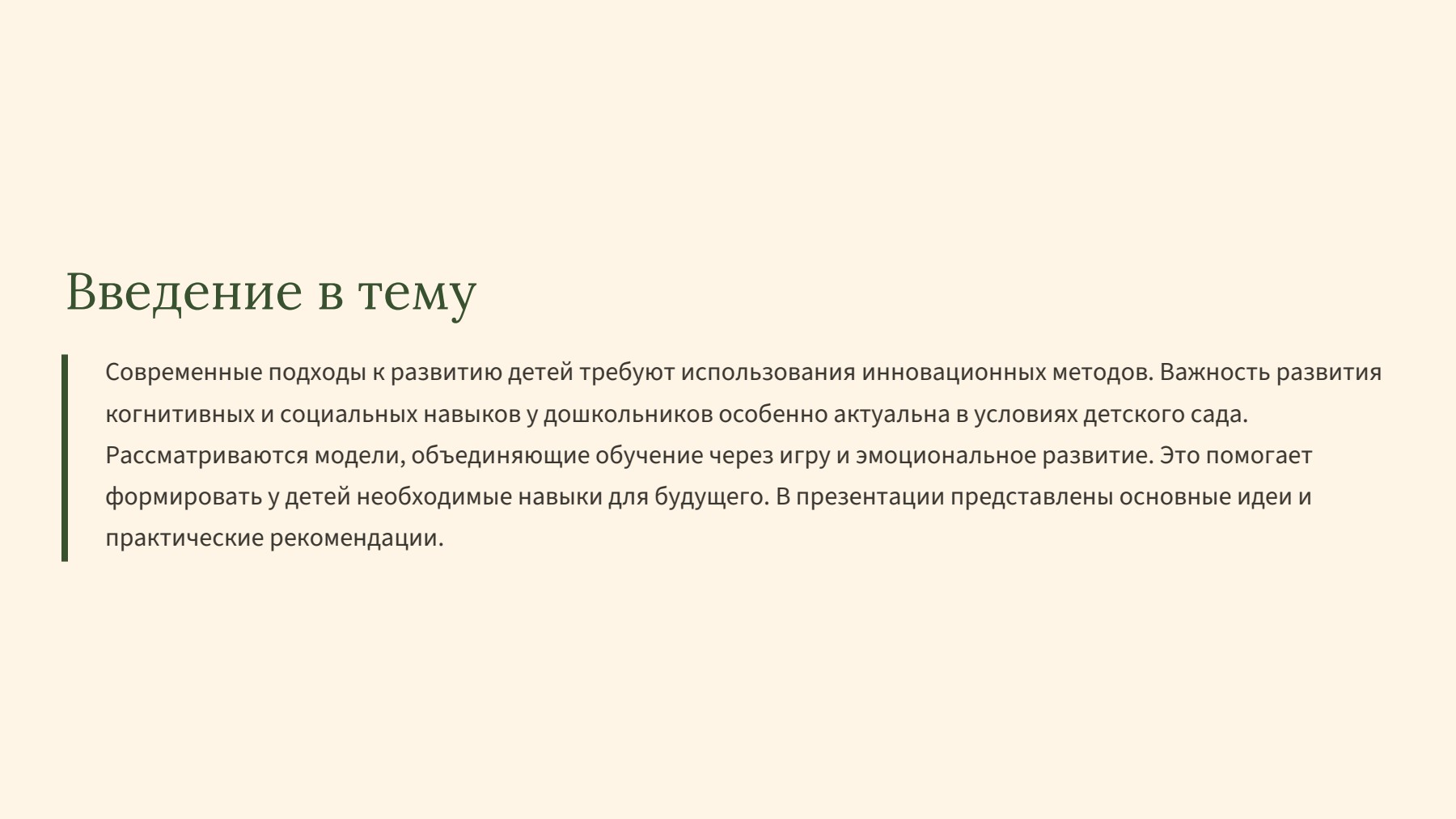 Слайд 2