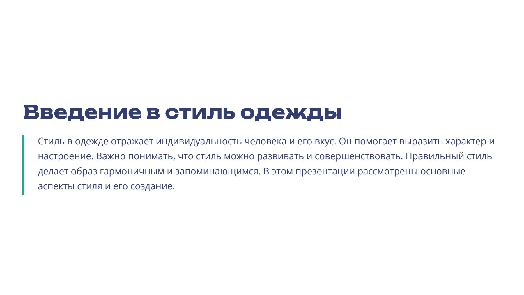 Слайд 2