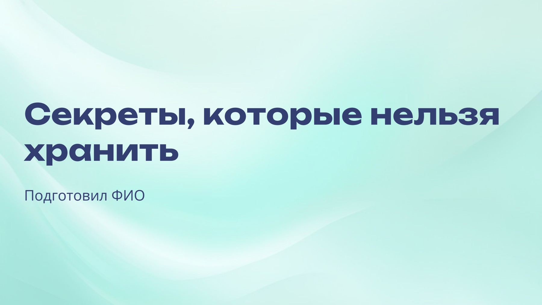 Слайд 1