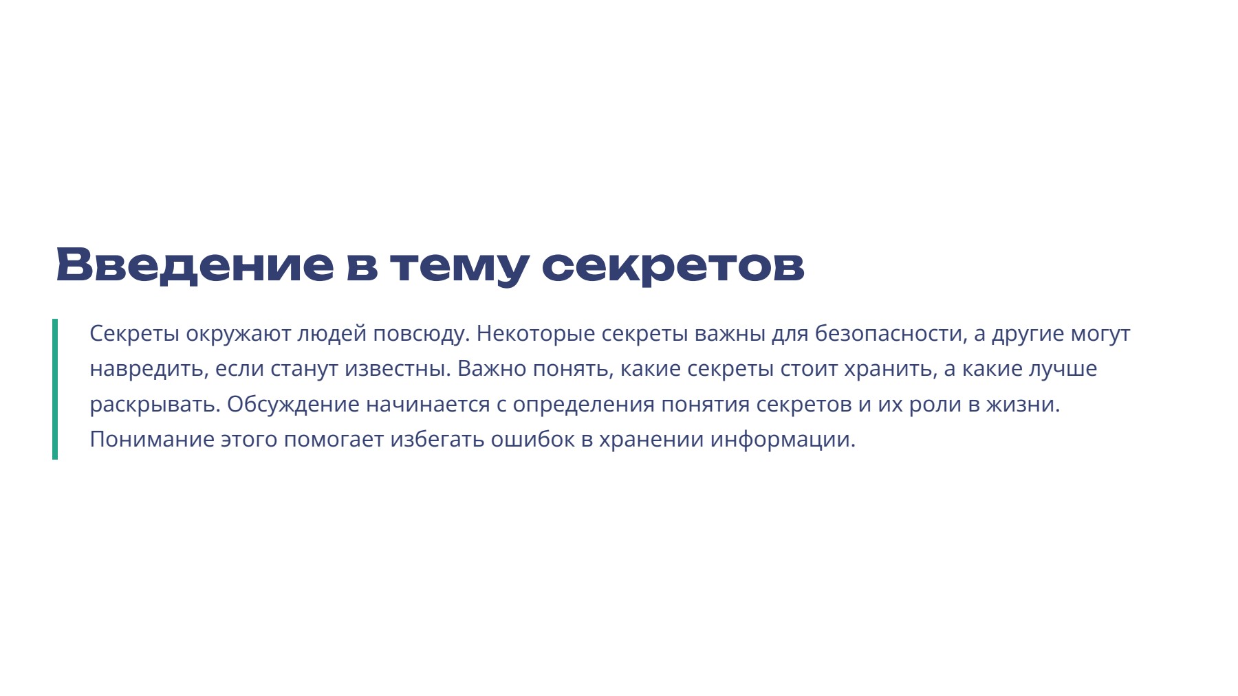 Слайд 2